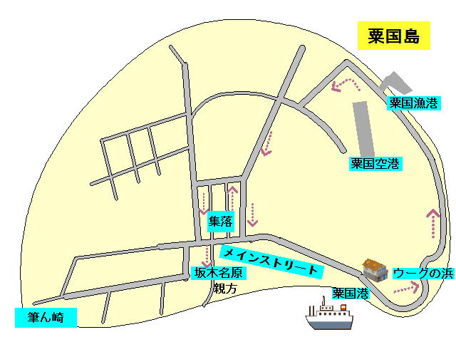 粟国の地図　２日目