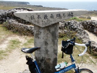 フライデー・イン・日本最南端