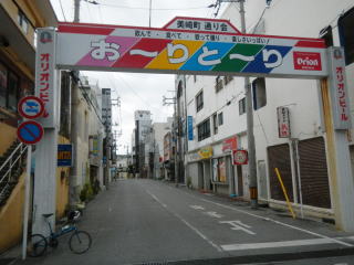 朝の美崎町