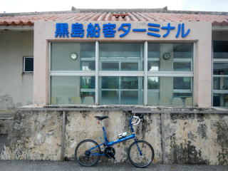 フライデー・イン・黒島Ⅱ