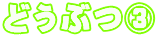 ǂԂB