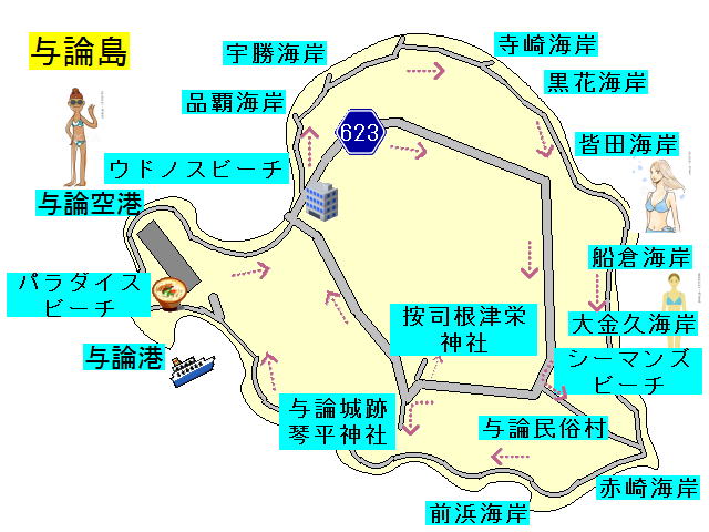 与論の地図