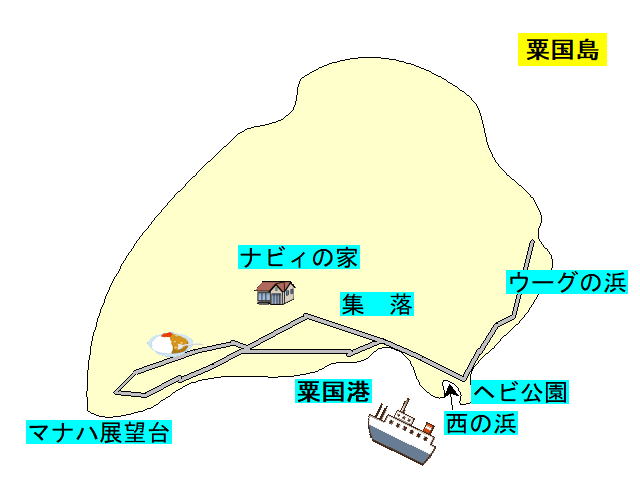 粟国の地図