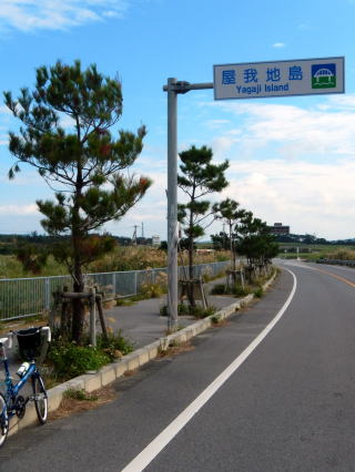 フライデー・イン・屋我地