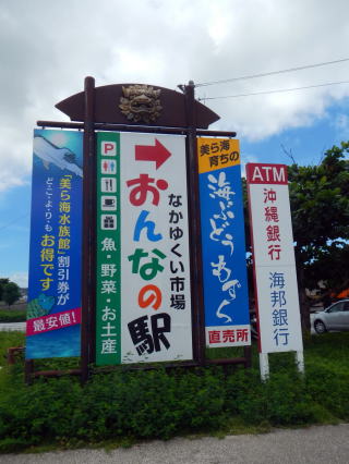 おんなの駅