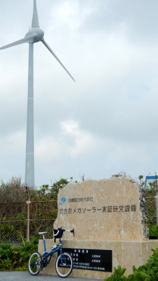 風車＆フライデー