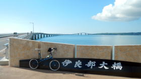 フライデー・イン・伊良部大橋