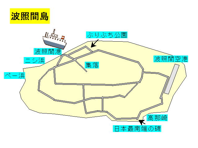 波照間の地図