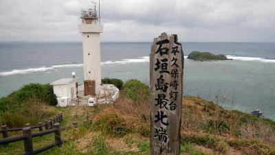 平久保崎灯台